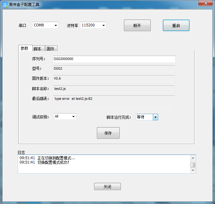 部件说明