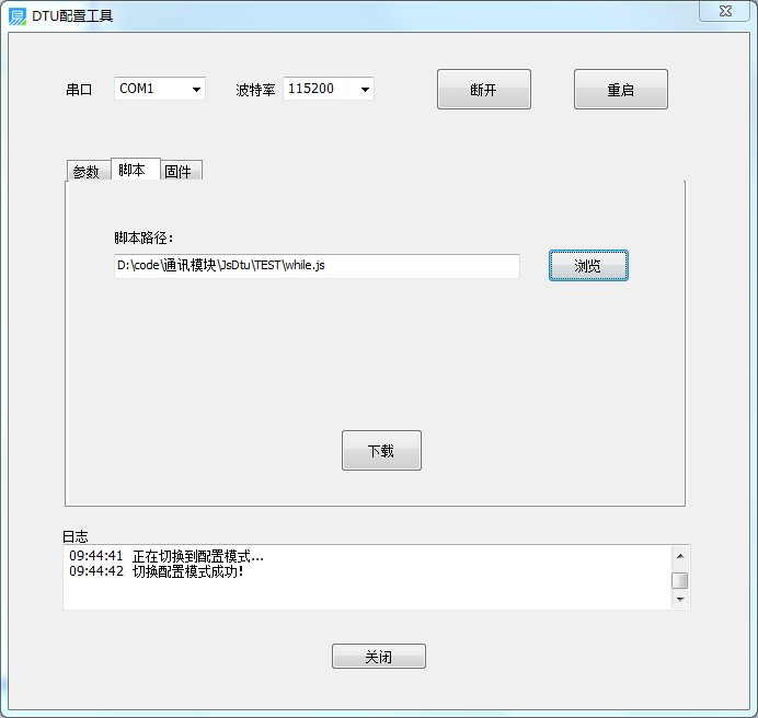 部件说明