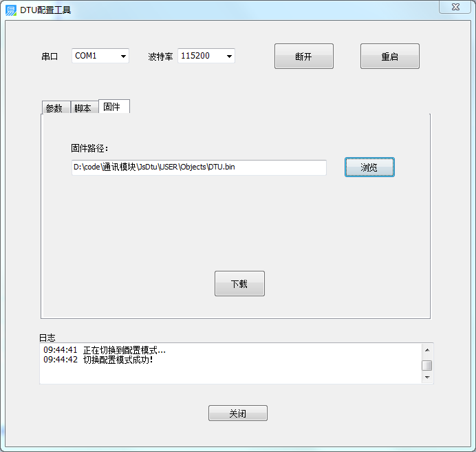 部件说明